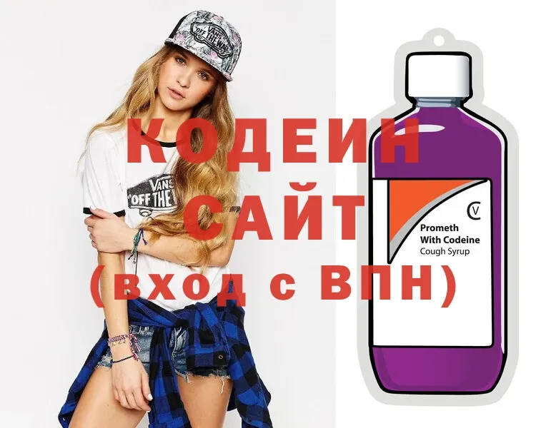 купить  цена  Мурино  Codein напиток Lean (лин) 