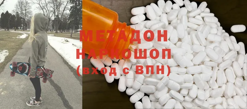 Метадон methadone  Мурино 