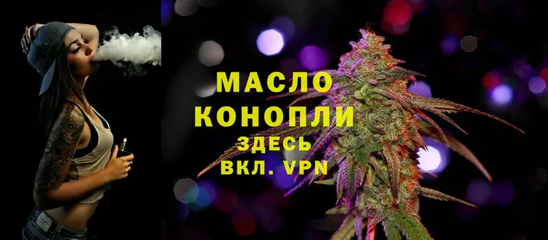 мега   Мурино  Дистиллят ТГК THC oil 